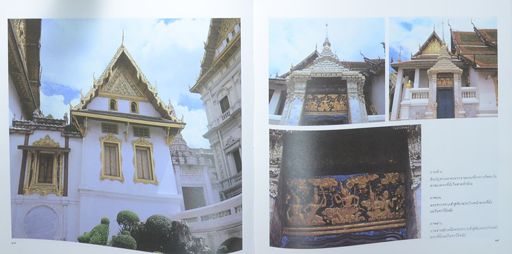 นำชมกรุงรัตนโกสินทร์