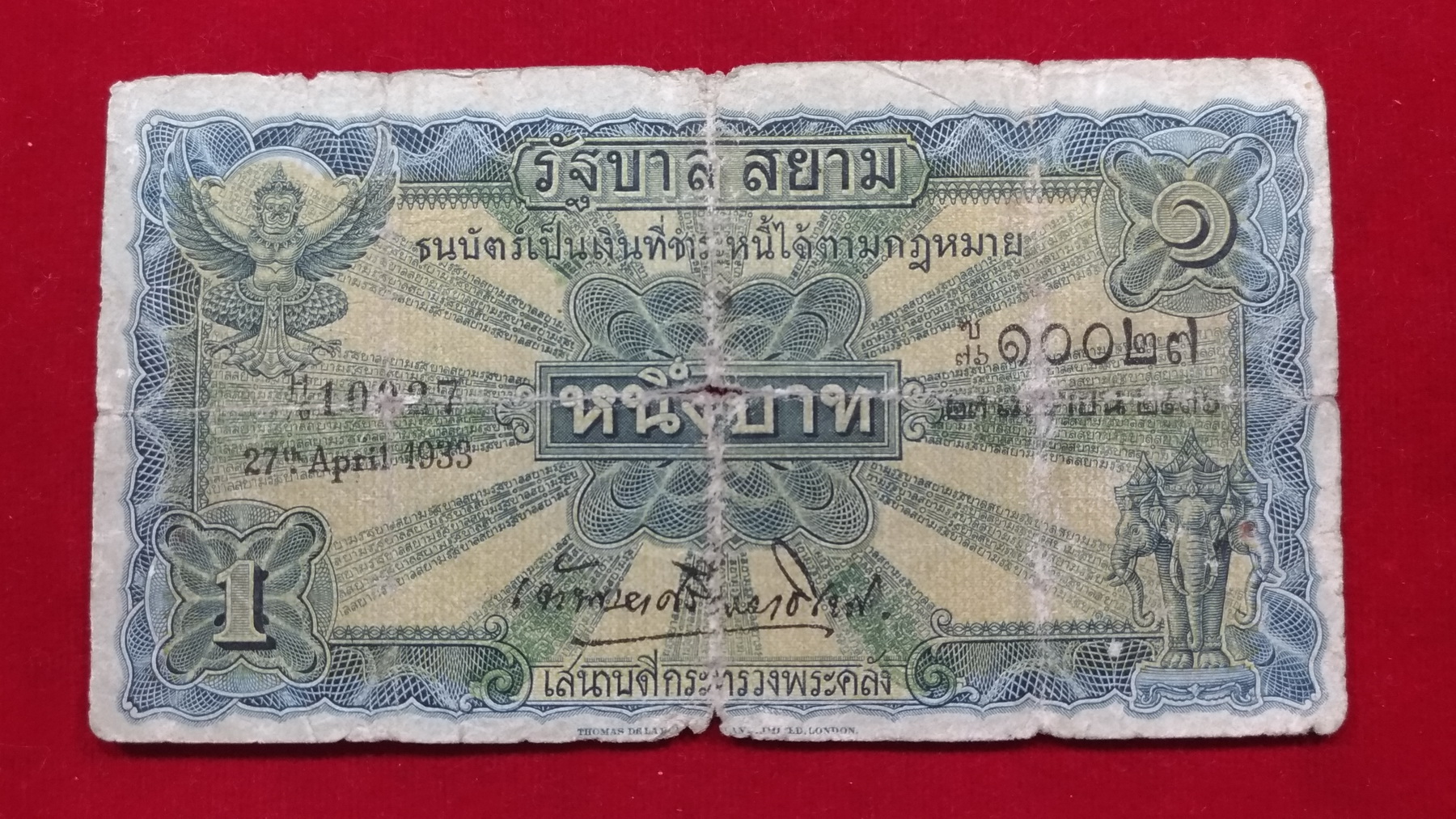 ธนบัตรแบบ2(ไถนา) 1 บาทรุ่น2เลข10027 ผ่านใช้ สวยหายาก