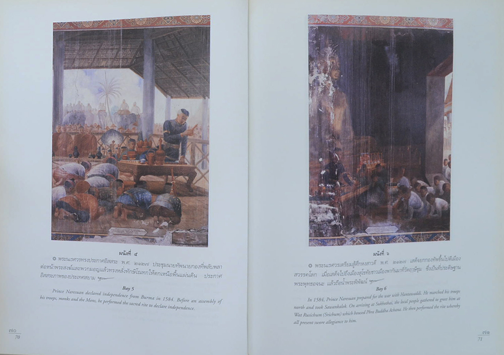 ชุดจิตรกรรมฝาผนังในประเทศไทย วัดสุวรรณดาราม (ภาษาไทย-อังกฤษ)