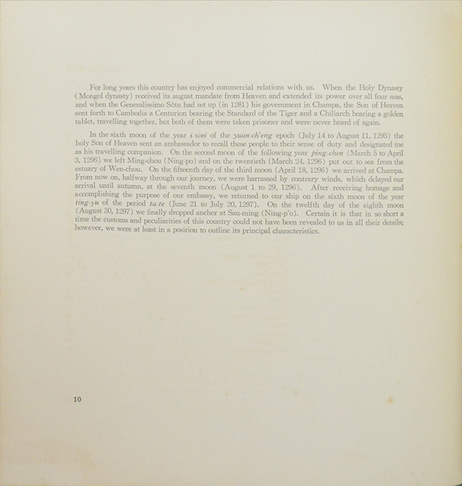 NOTES ON THE CUSTOMS OF CAMBODIA (ขายตามสภาพ)