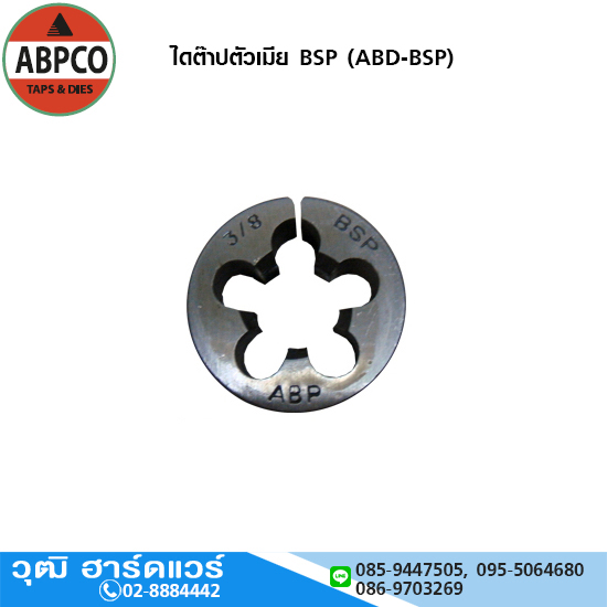 ABPCO ไดต๊าปตัวเมีย BSP (ABD-BSP)