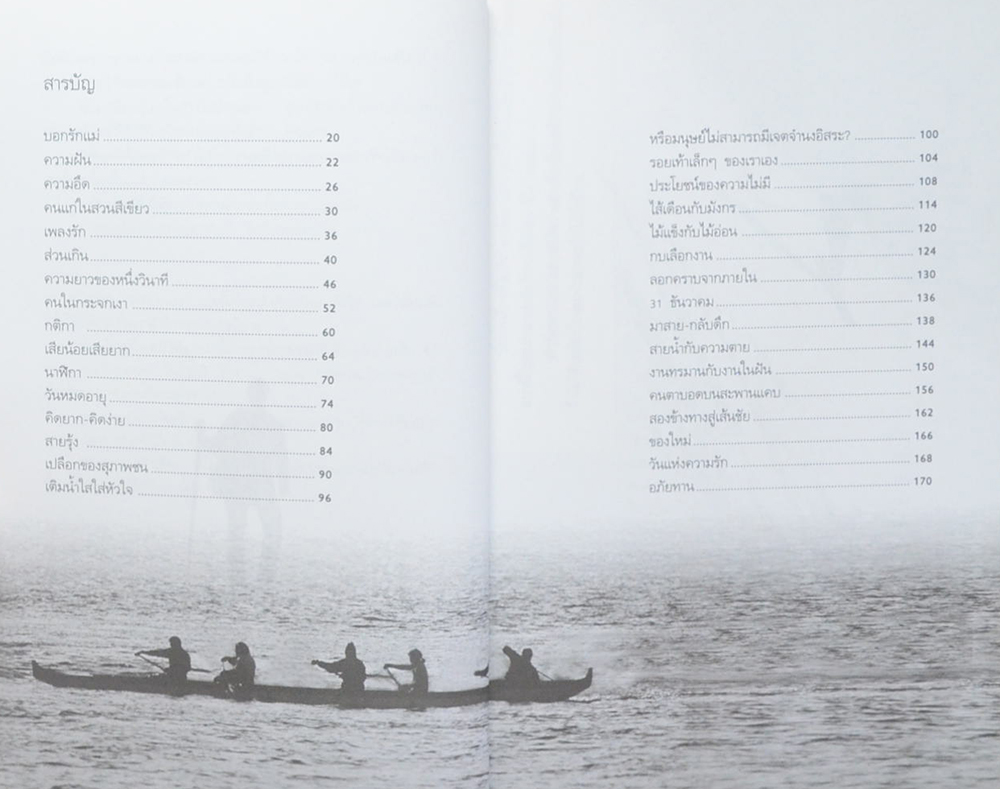 รอยเท้าเล็กๆของเราเอง