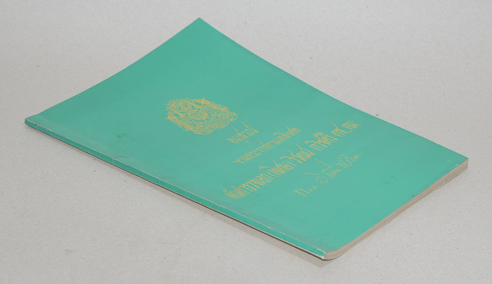 พันตำรวจเอก(พิเศษ) วิวัฒน์ ทวิชศรี (โรคที่น่าสนใจ)