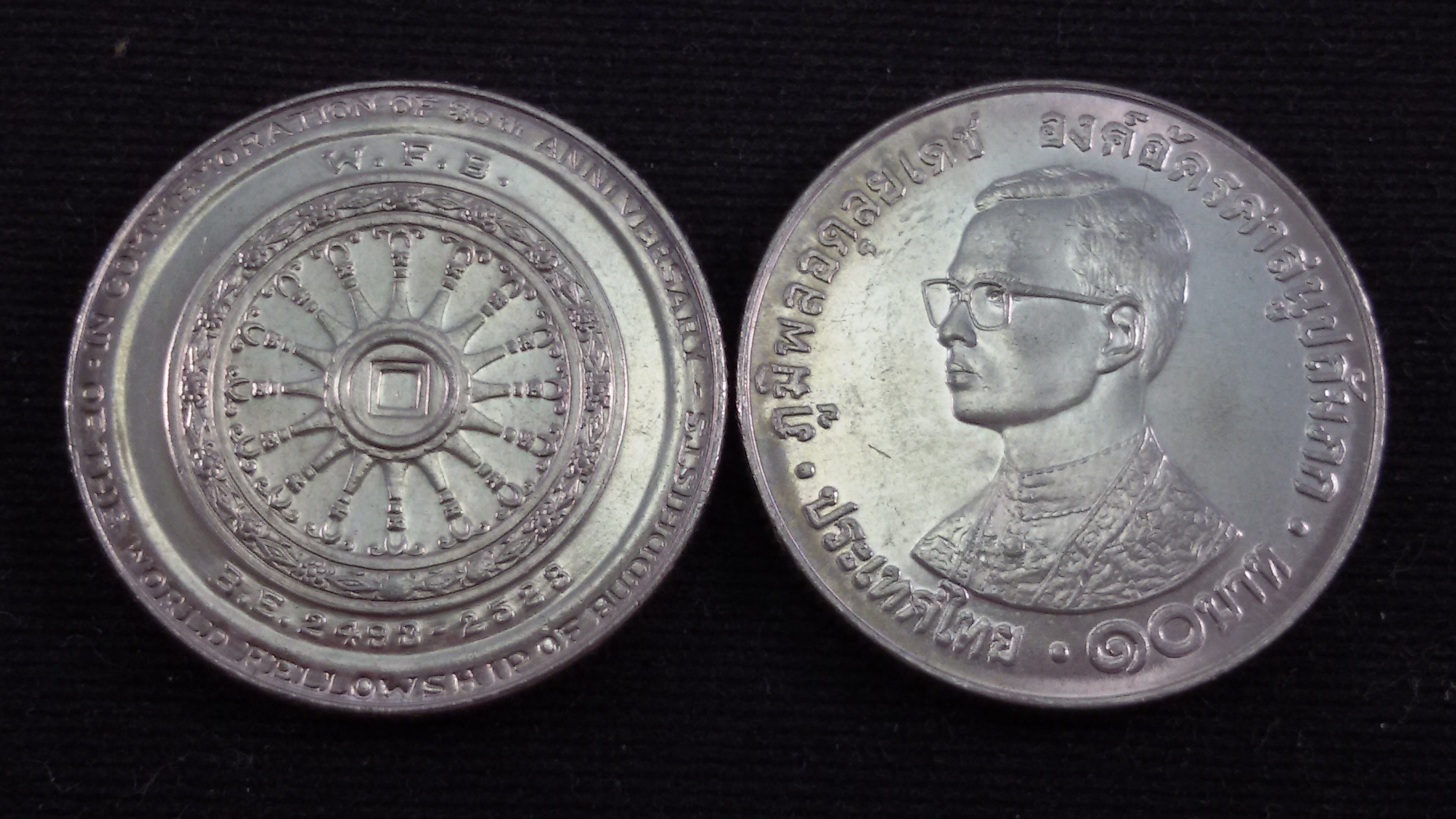 เหรียญ 10 บาท องค์การพุทธศาสนิกสัมพันธ์แห่งโลกครบ 30 ปี2523 UNC