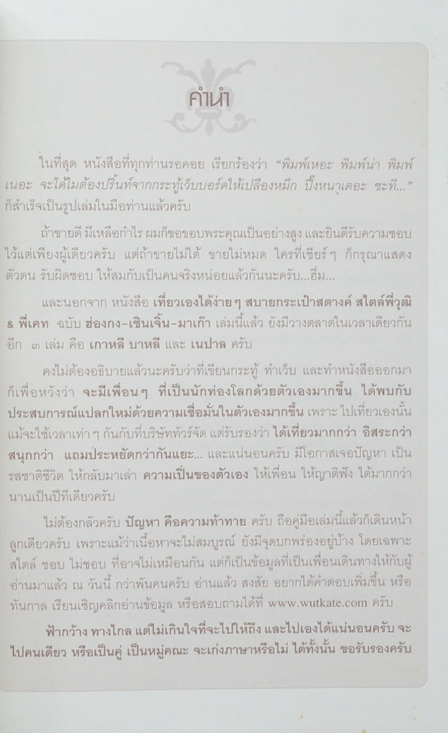 ฮ่องกง เซินเจิ้น-มาเก๊า