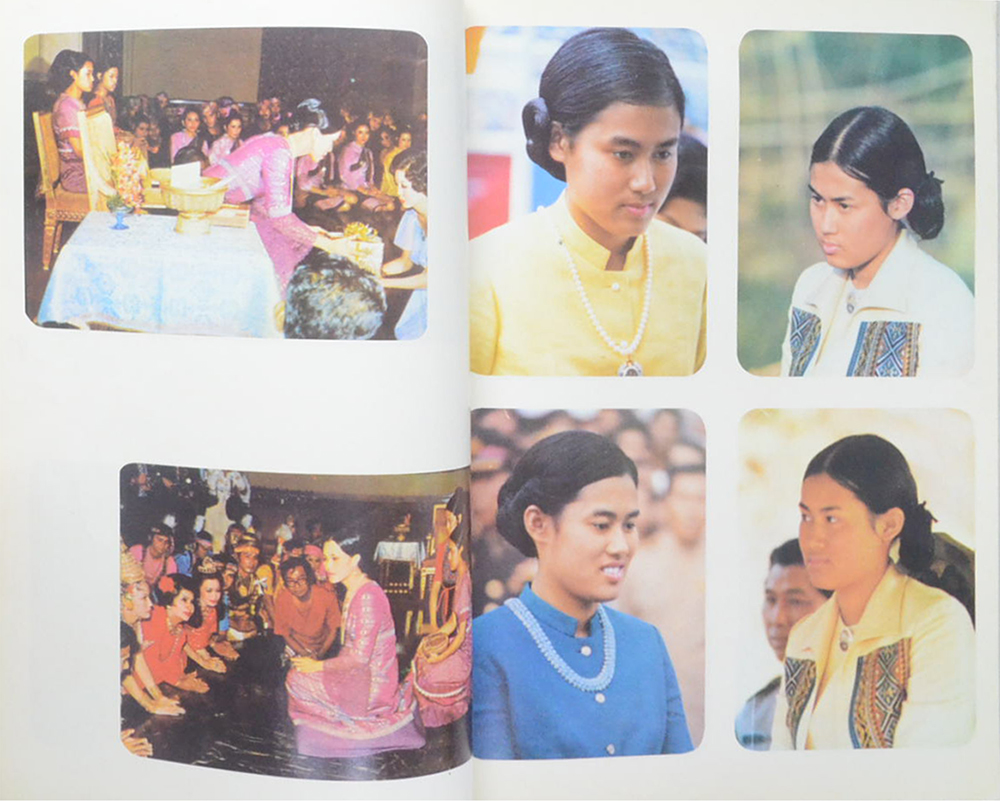 ประมวลพระฉายาลักษณ์ สมเด็จพระเทพรัตนราชสุดา