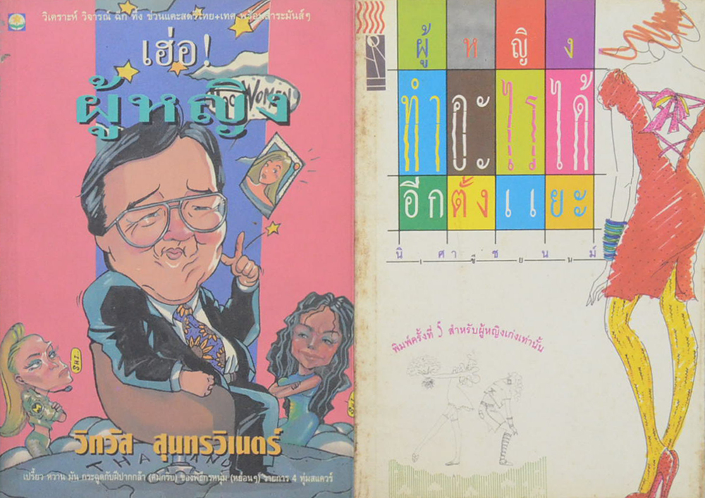 รวมเรื่อง (3 เล่ม)