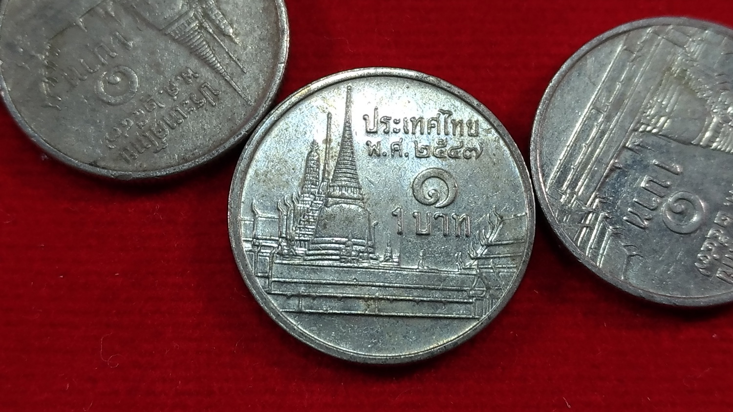 เหรียญ 1 บาท ปี2547 ผ่านใช้ หายาก