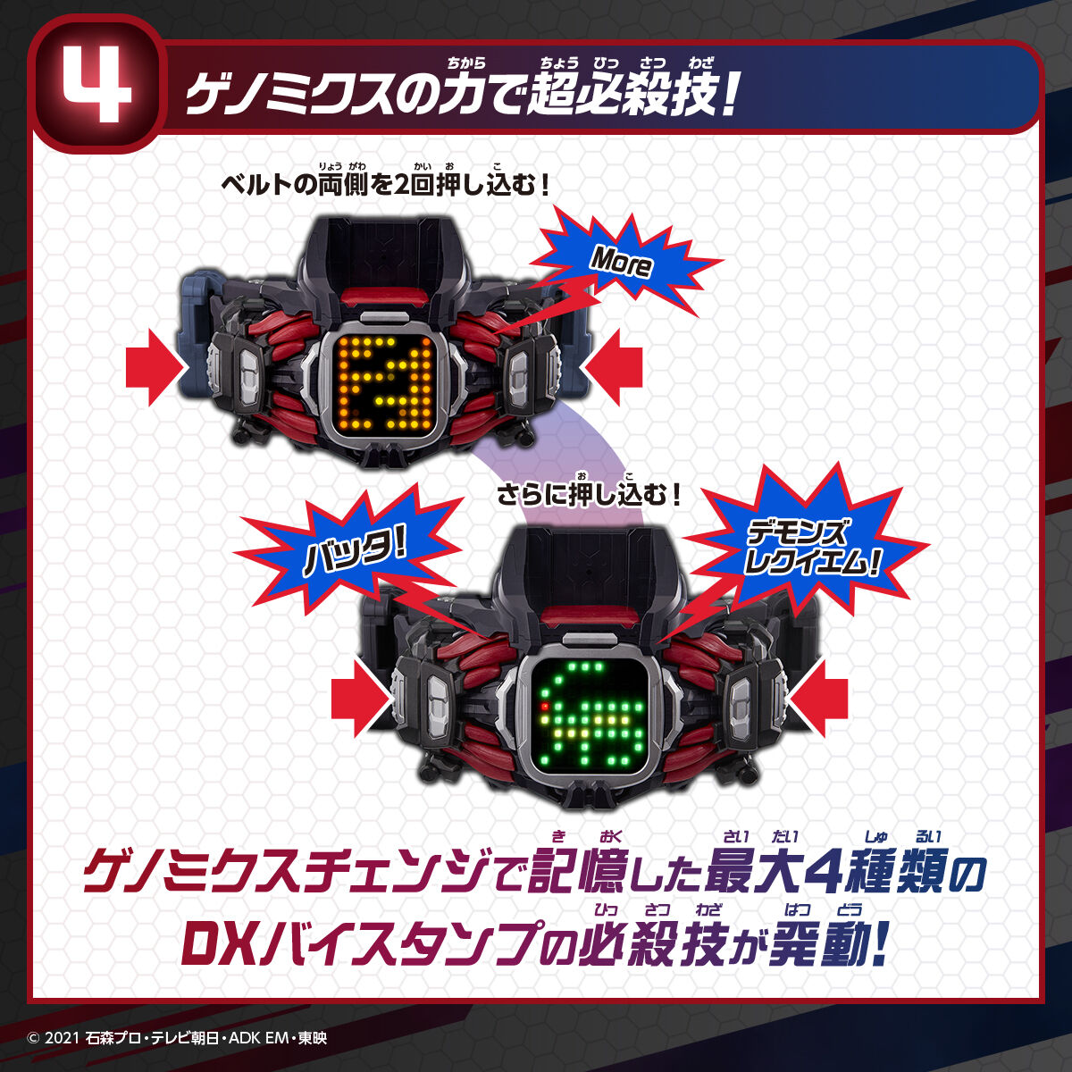 Kamen Rider Revice - DX Kamen Rider Demons Driver(เดม่อนไดร์ฟเวอร์)[LIMITED]มาสค์ไรเดอร์รีไวซ์ เข็มขัดมาสค์ไรเดอร์เดม่อน