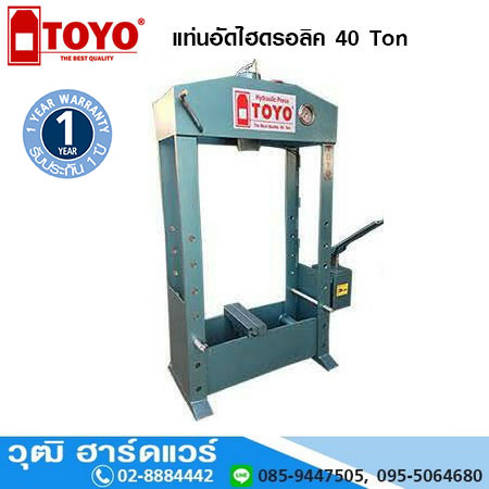 TOYO แท่นอัดไฮดรอลิค 40 Ton