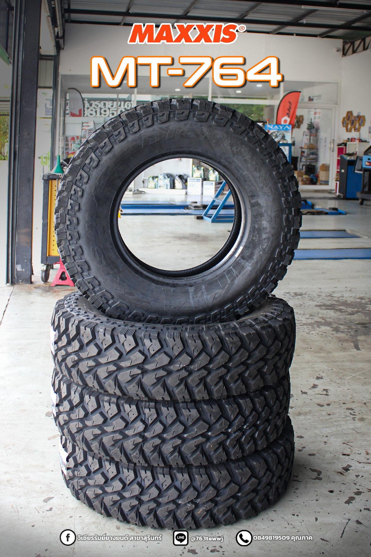 ยาง MAXXIS MT-764 LT ขนาด 235/85R16
