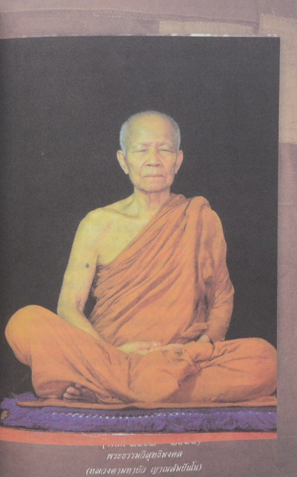 พลโท บรรจบ ภูภวังค์ (โยนิโสมนสิการธรรม)