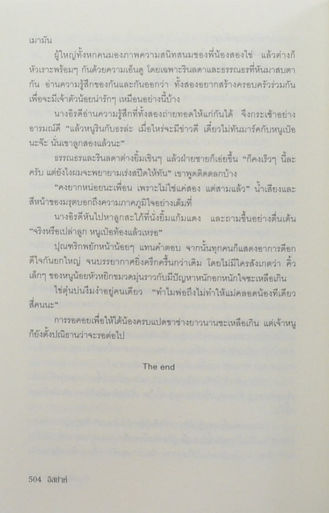 กามเทพเล่นกล