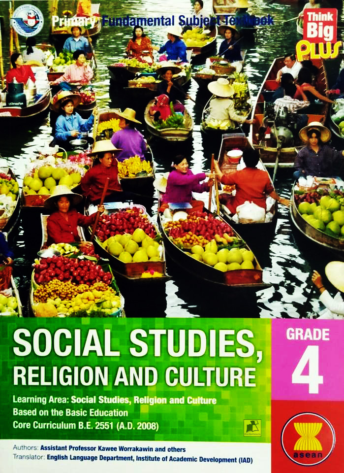 หนังสือสังคมศึกษา ศาสนา และวัฒนธรรม (GRADE 4)