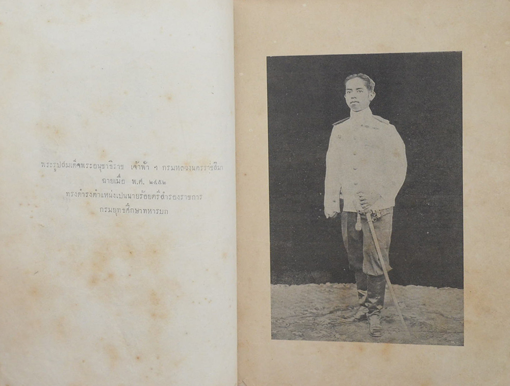 พระอภัยมณี คำกลอนของสุนทรภู่ (เล่ม 1-2)