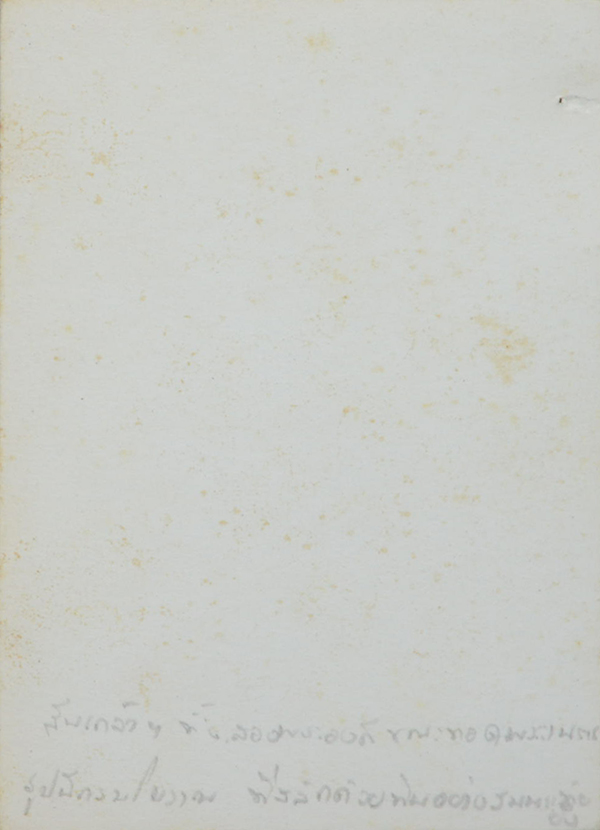 ภาพชุดเสด็จต่างประเทศเมื่อปี 2503