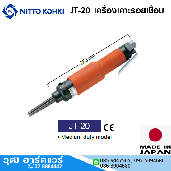 NITTO JT-20 เครื่องเคาะรอยเชื่อม เคาะสนิม