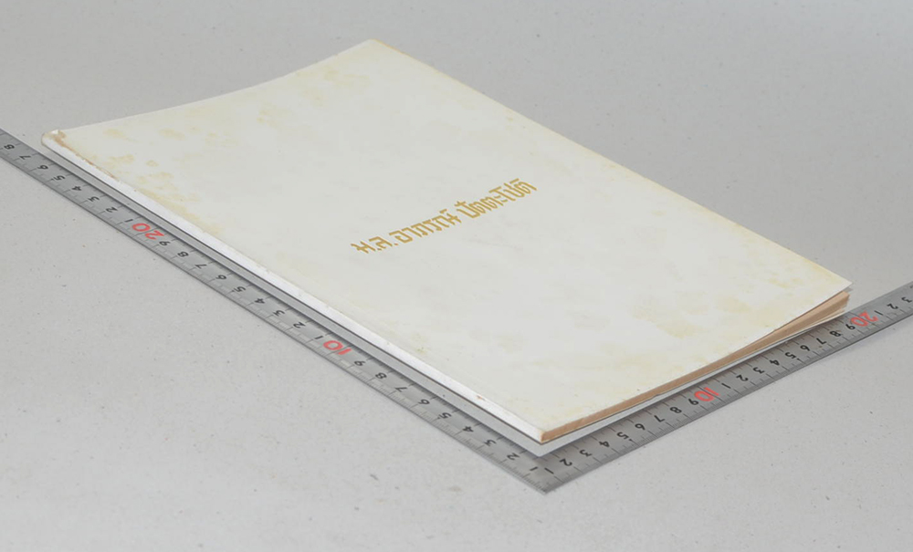 ม.ล. อาภรณ์ ปัตตะโชติ (ตำรับอาหาร)