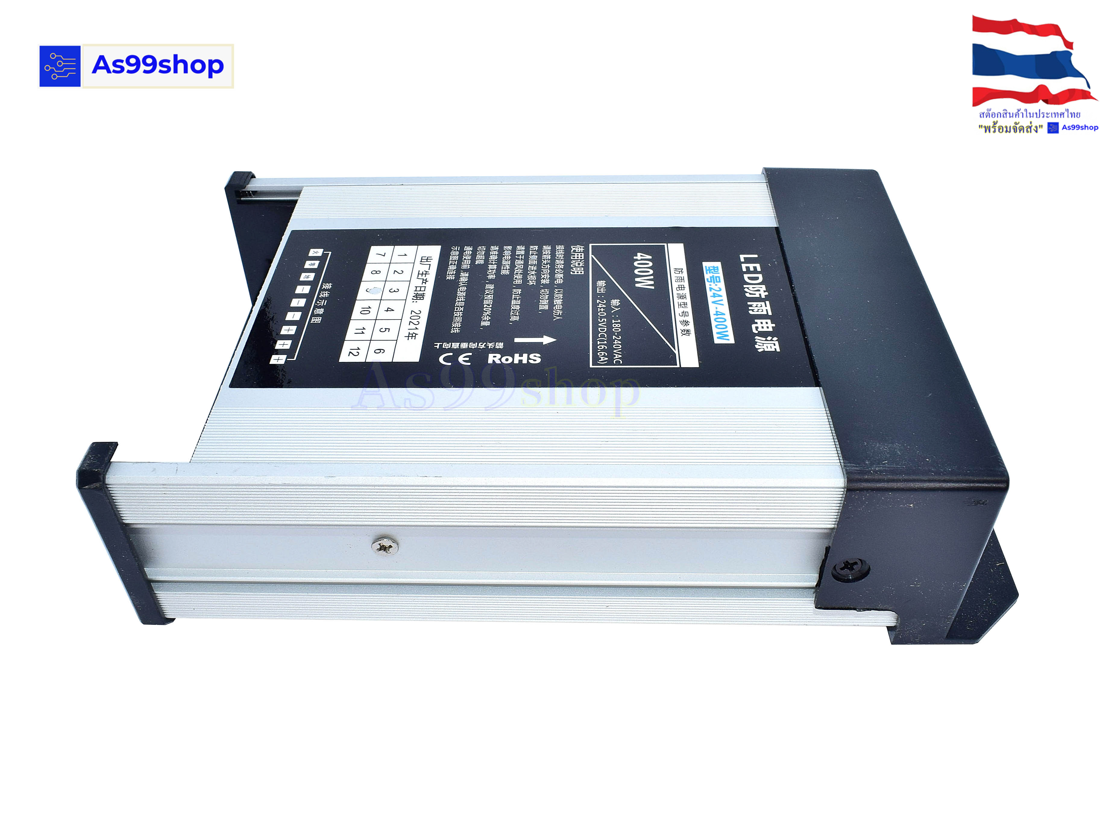 400W Rainproof switching power supply 5V,12V,24VDC ตัวเลือกสินค้า(จำนวน 1 ชิ้น)