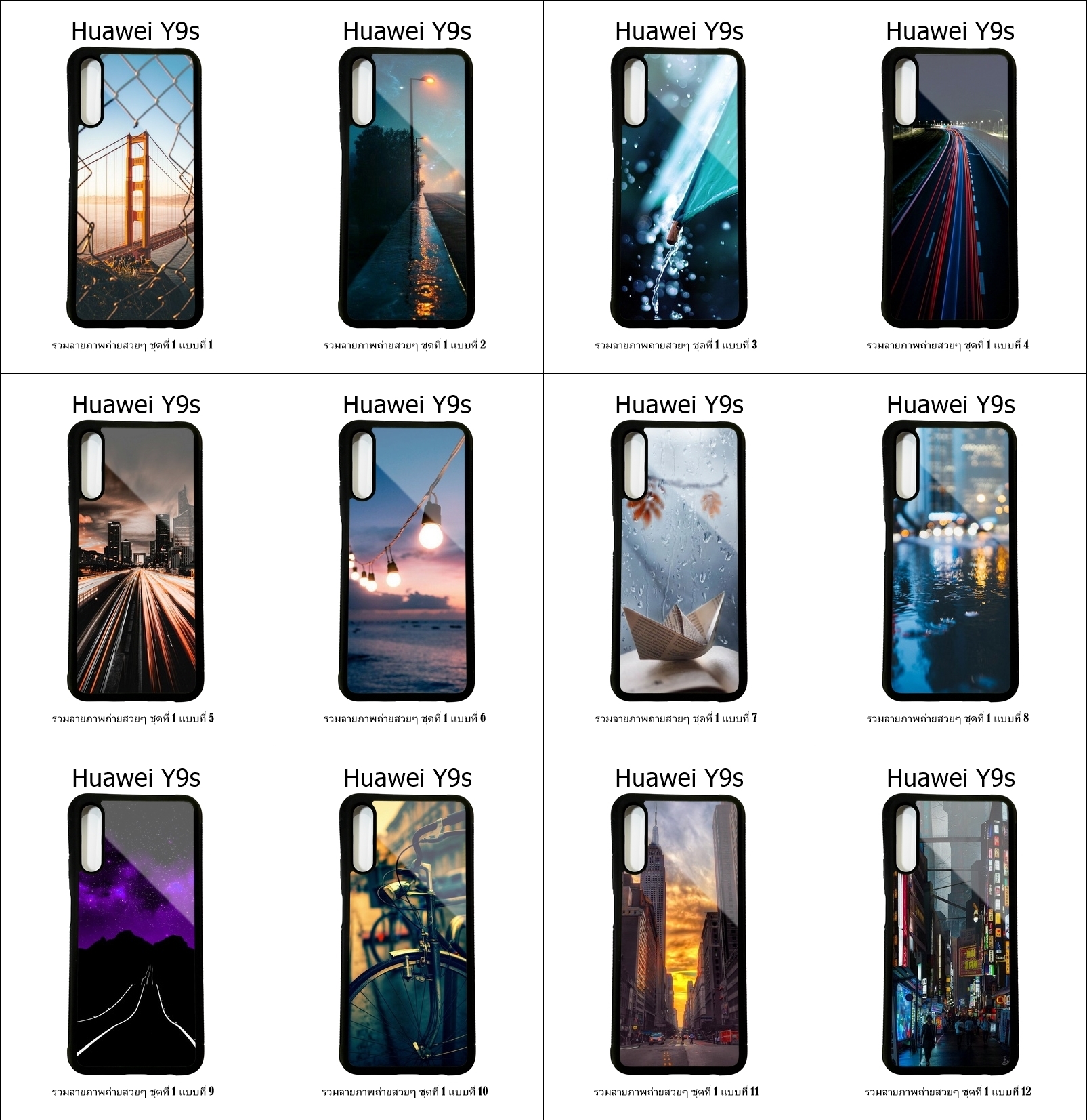 เคส Huawei Y9s รวมลายภาพถ่ายสวยๆ ชุดที่ 1 (มีลายให้เลือก 192 แบบ)
