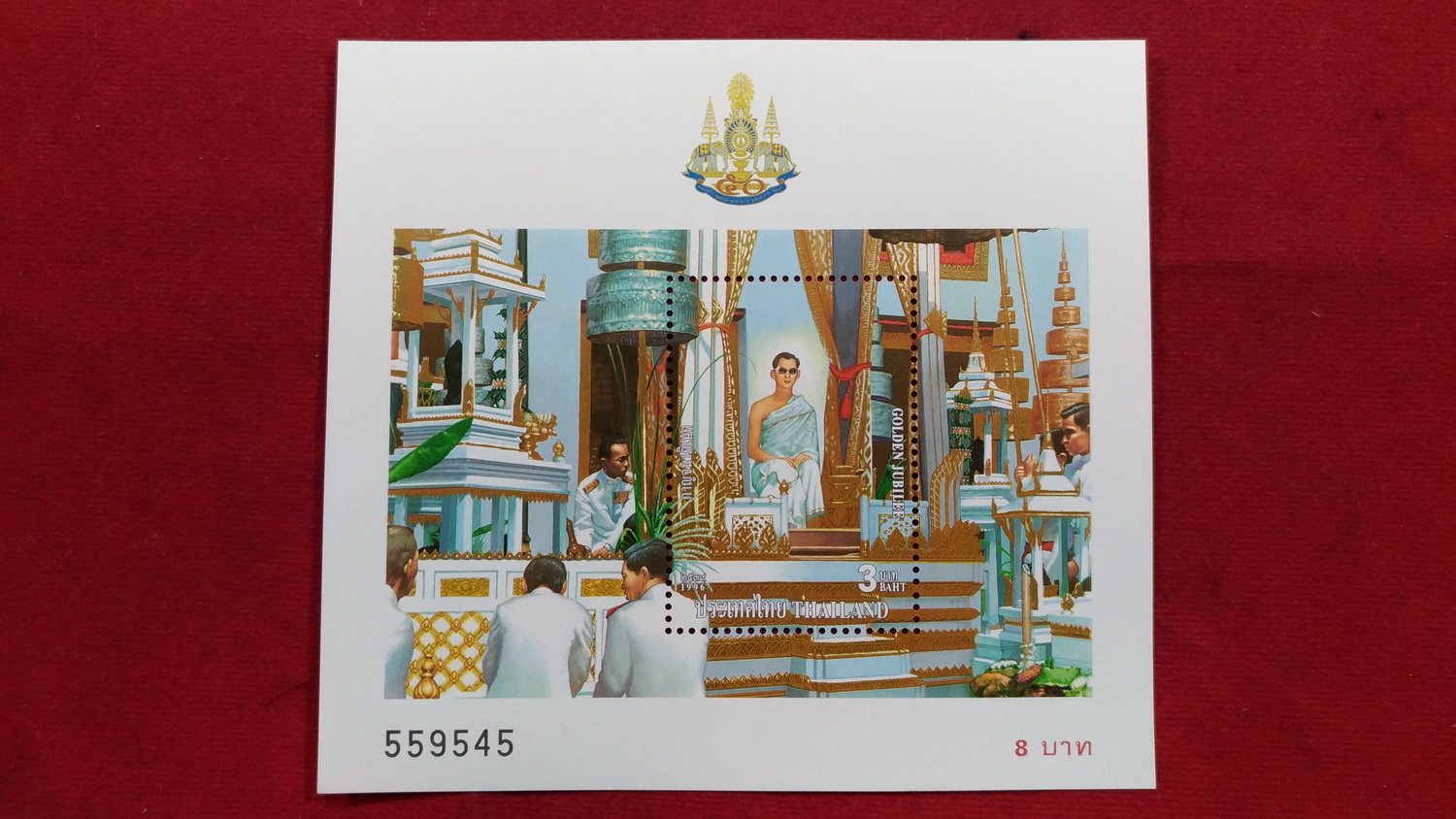 ชุดชีทแสตมป์ ครบ 50ปี กาญจนาภิเษก 2539 ชุด 5 ใบ