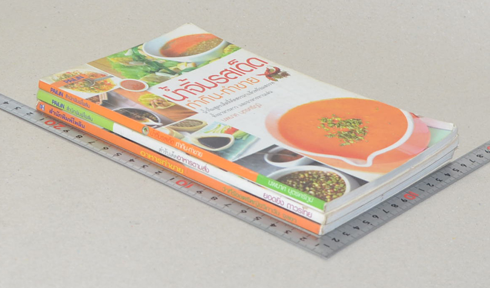 รวมเรื่อง (3 เล่ม)