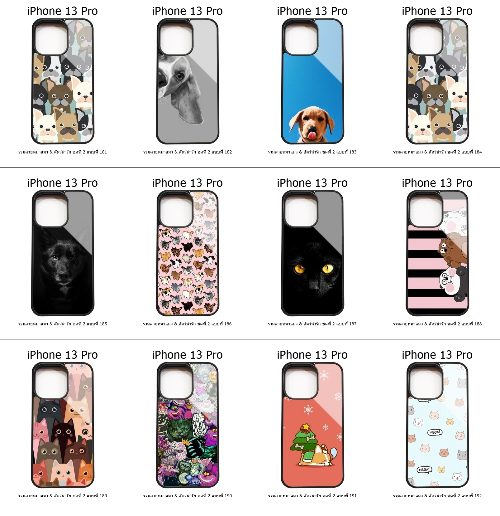 เคส iPhone 13 Pro รวมลายหมาแมว & สัตว์น่ารัก ชุดที่ 2 (มีลายให้เลือก 197 แบบ)