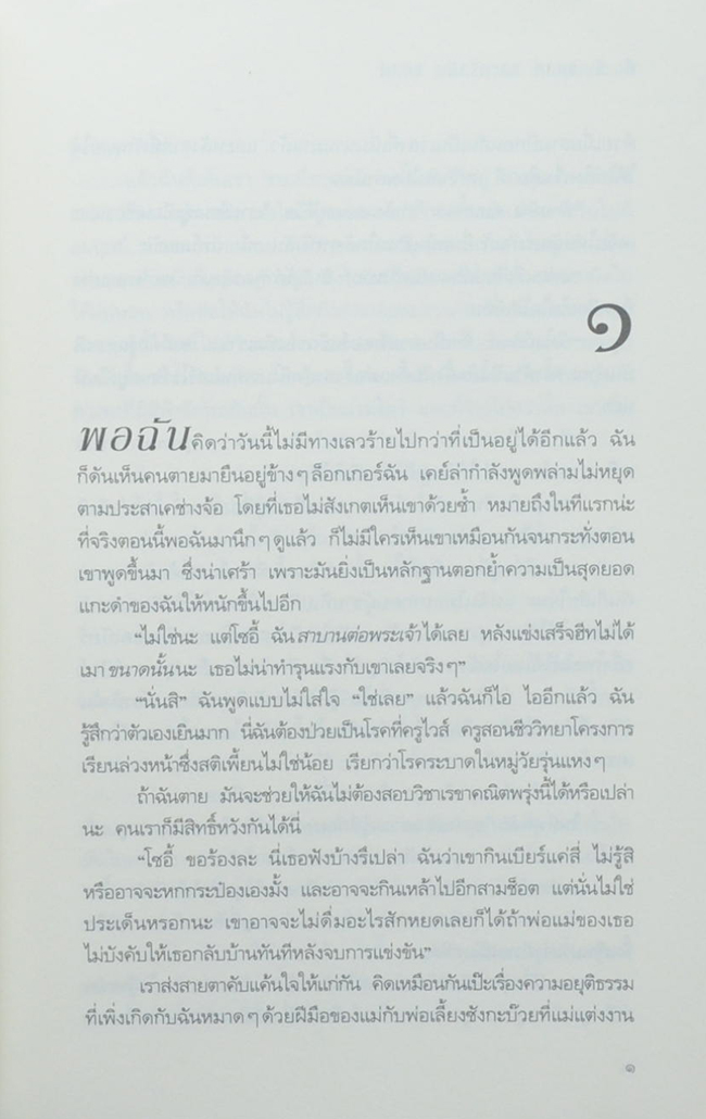 รอยประทับ