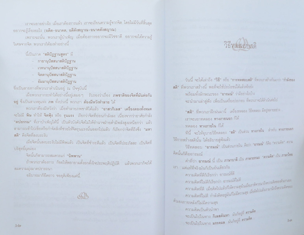 นางจิ้มลิ้ม พูลสวัสดิ์ (ความรู้เรื่องโรคไตสำหรับประชาชน)