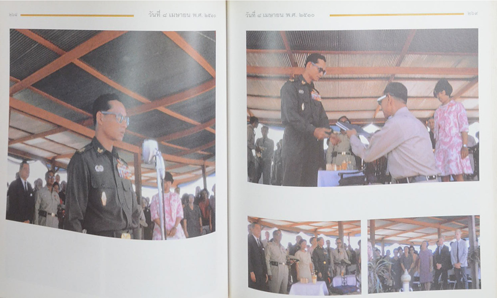 เสด็จประพาสต้นมาเป็นโครงการพระราชดำริ พ.ศ.2502-พ.ศ.2518 (ขายตามสภาพ)