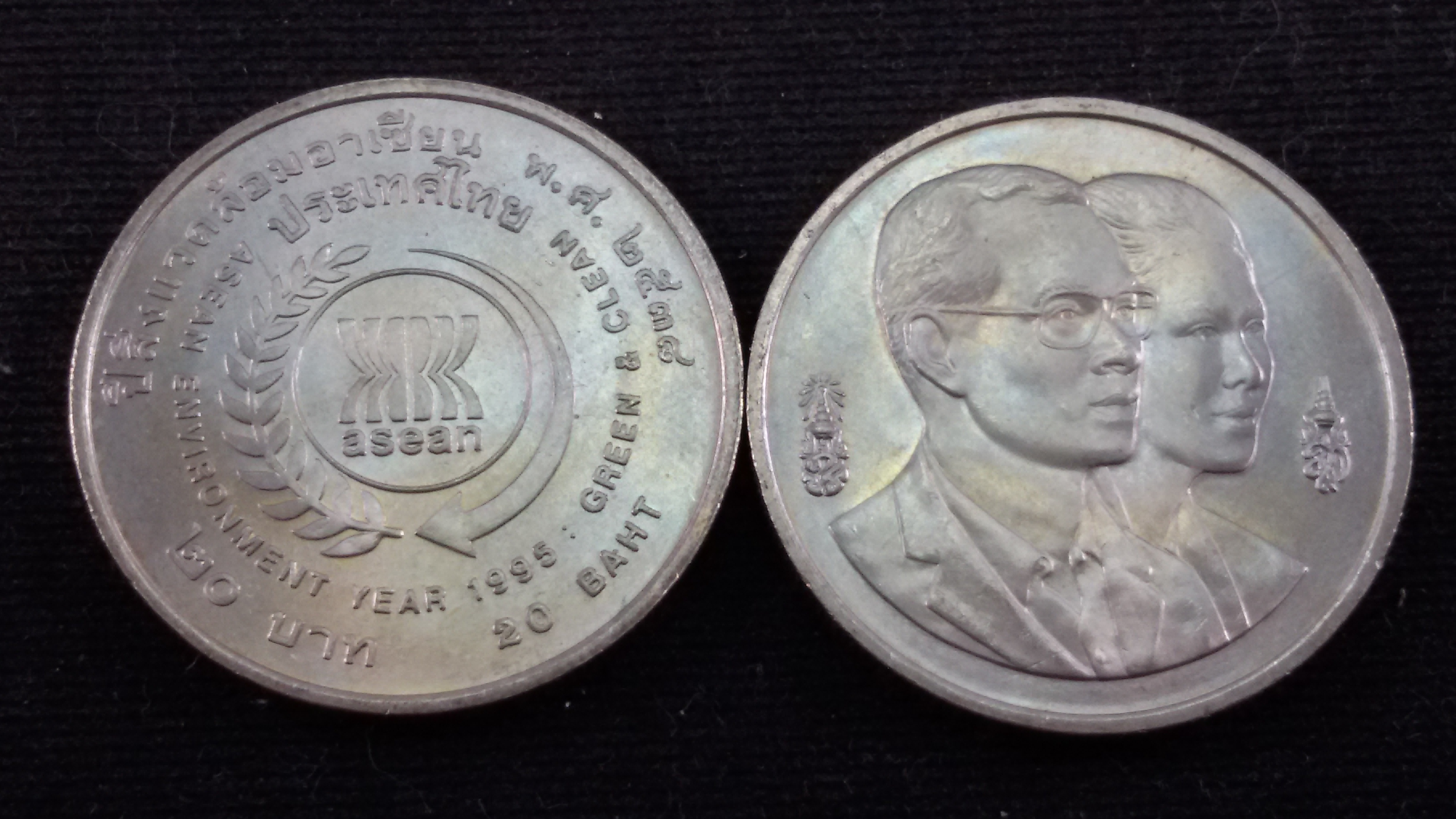 เหรียญ 20 บาท ปีสิ่งแวดล้อมอาเซี่ยน 2538 UNC