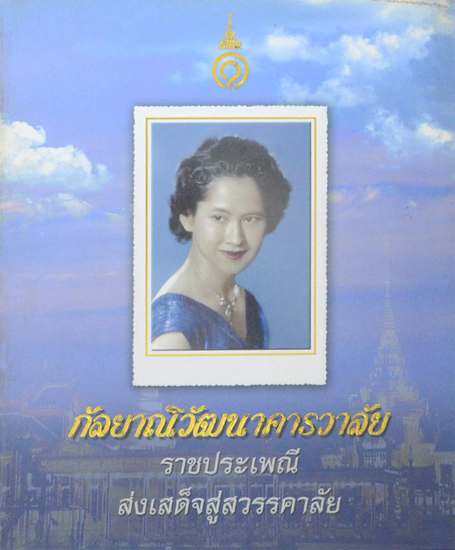 รวมเรื่อง (2 เล่ม)