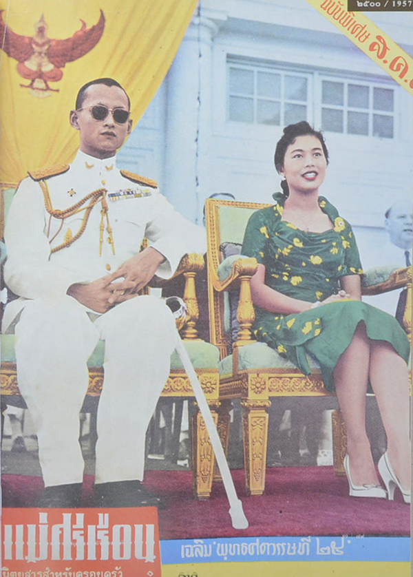 ปรีดิฉายาลักษณ์