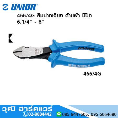 UNIOR 466/4G คีมปากเฉียง ด้ามฟ้า มีปีก 6.1/4" - 8"
