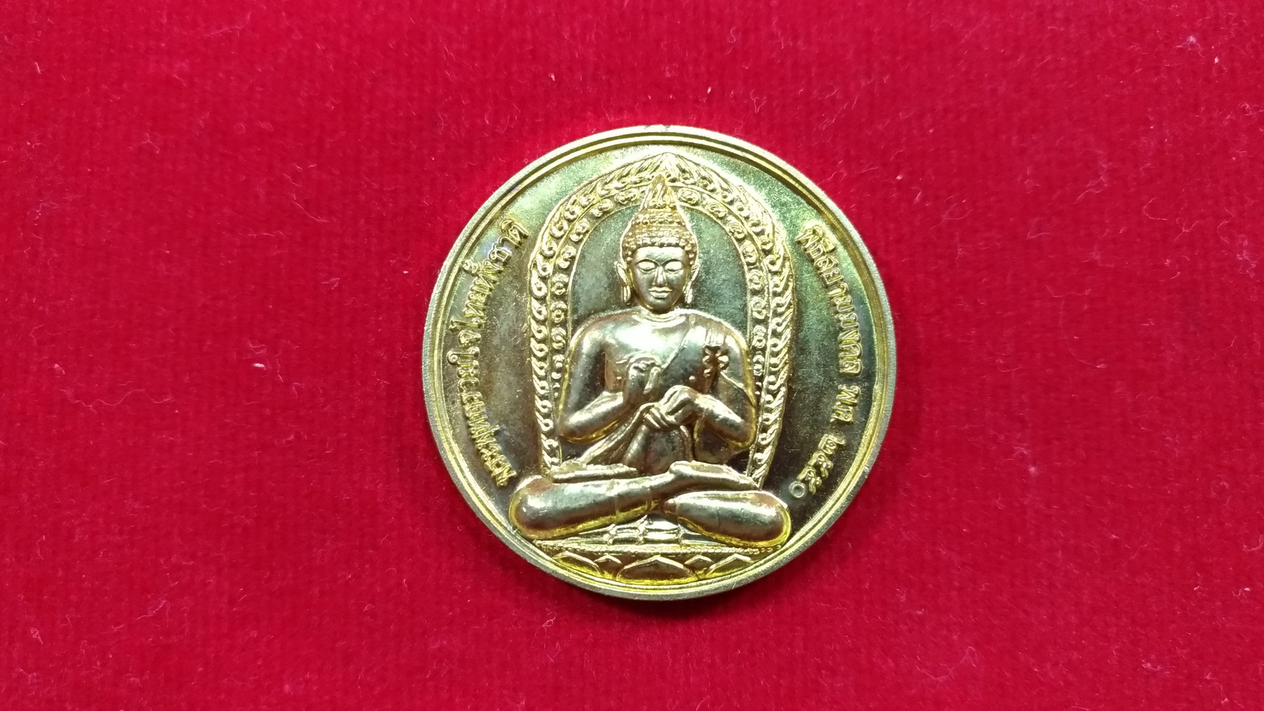 เหรียญที่ระลึก พิธีสยามมงคล พ.ศ.2550