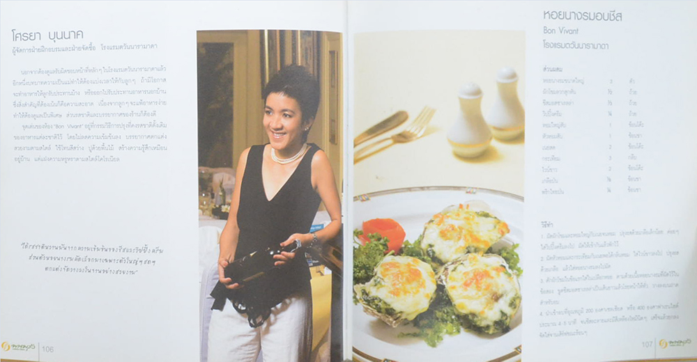 Chef @ Home A Simple Cookbook from 60 Cuisines