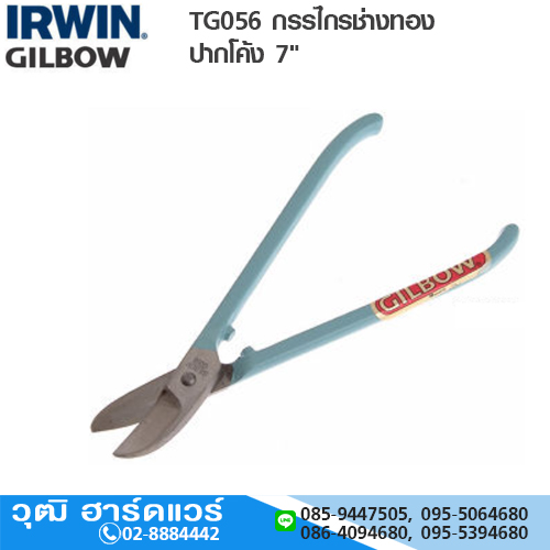 IRWIN TG056 กรรไกรช่างทอง ปากโค้ง 7"