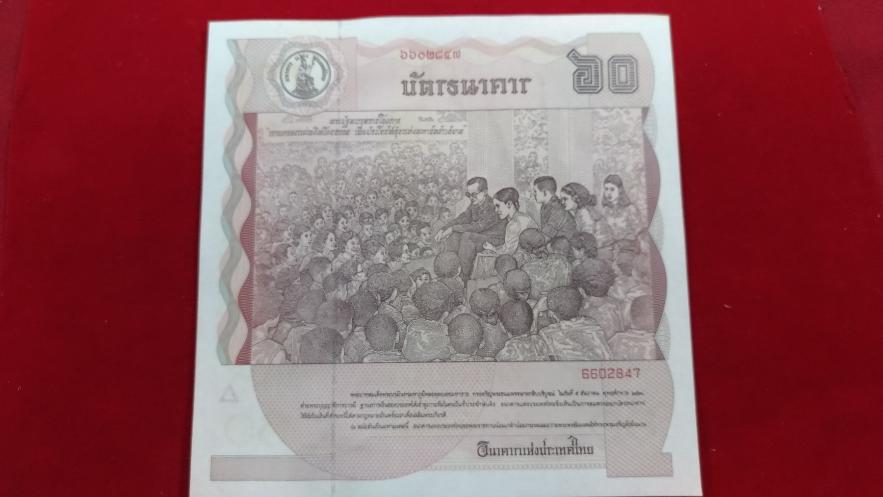 บัตรธนาคาร 60บ.พระชนมพรรษา ๖๐ พรรษา เลข6002847 UNC หายาก