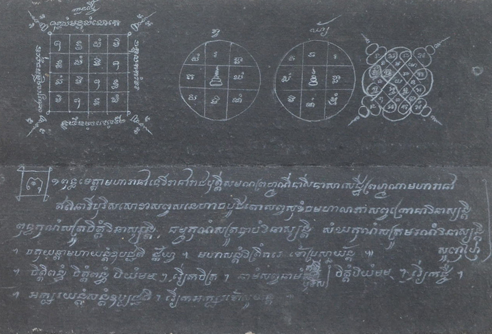 สมุดข่อยโบราณ (ตำรายาโบราณ)