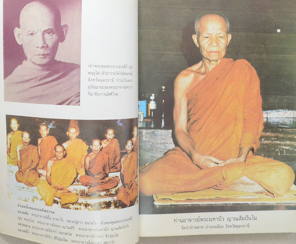 หลักของใจ