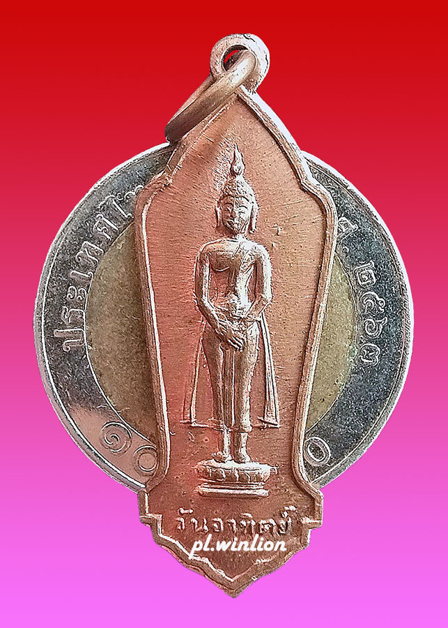 เหรียญประจำวันอาทิตย์ สำนักพุทธรัตนประทีป พิธี 25 พุทธศตวรรษ ปี 2500 #1