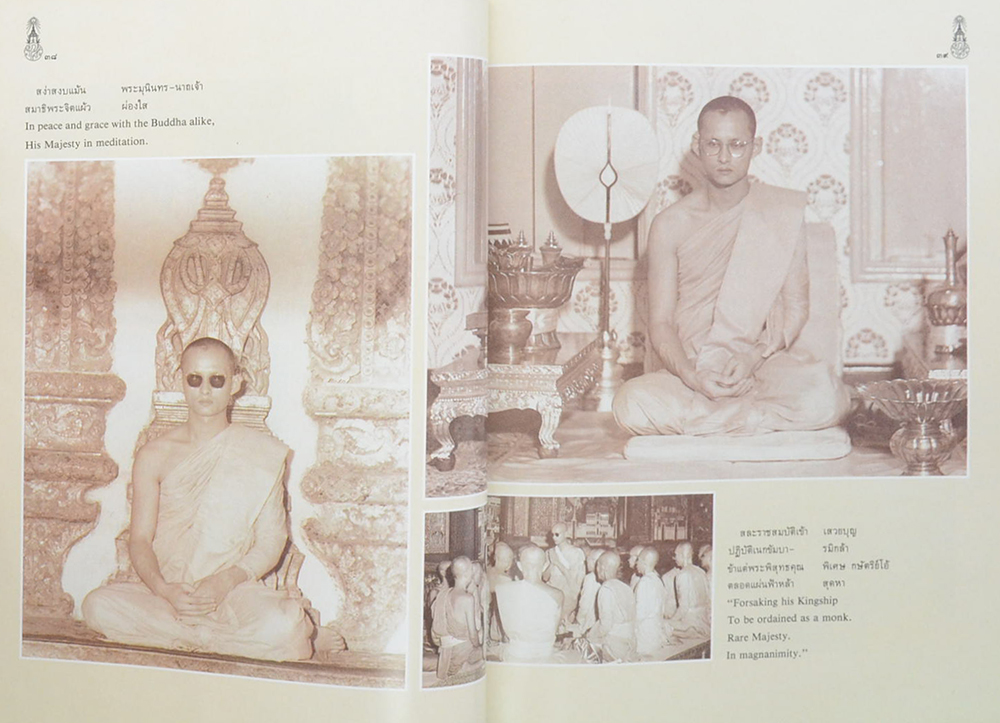 พระร่มเกล้าของชาวไทย (ภาษาไทย-อังกฤษ)