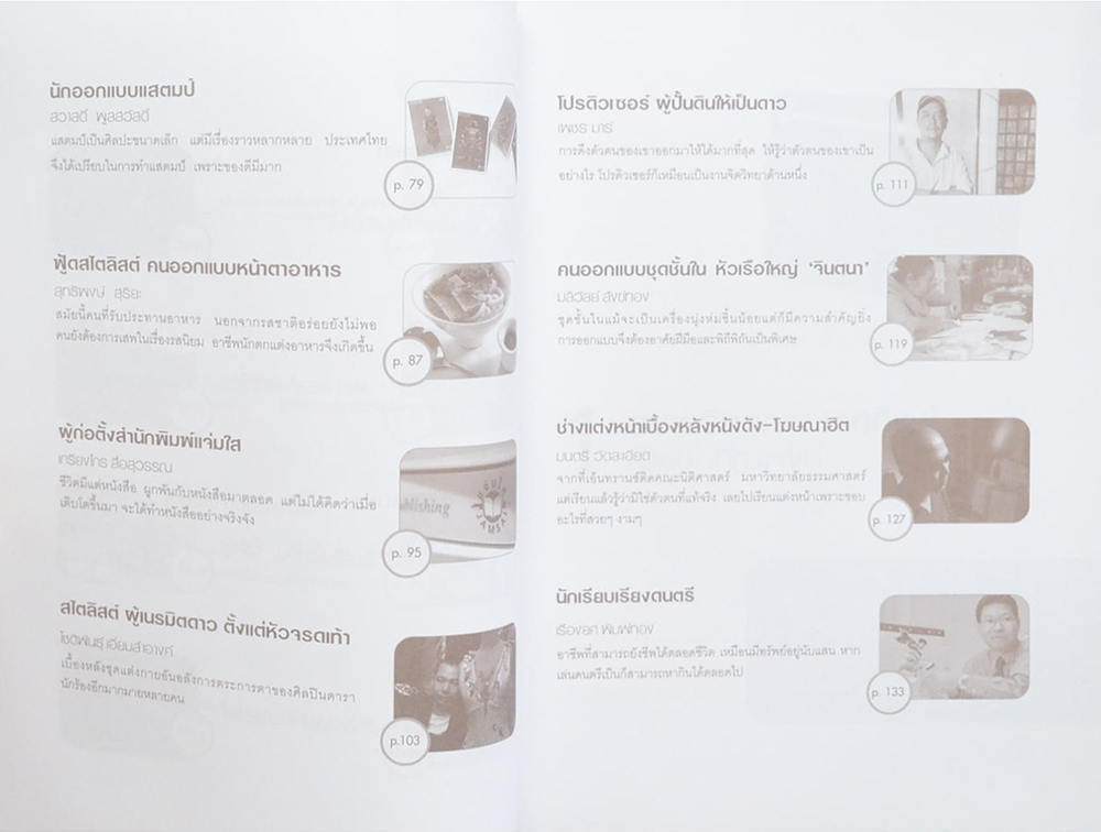 รวยด้วยขี้ คนค้าขี้และสารพัดอาชีพชวน อึ้ง ทึ่ง จึ๋ง