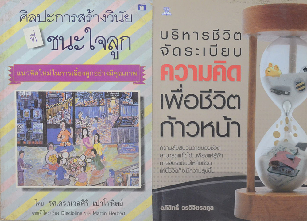 รวมเรื่อง (3 เล่ม)