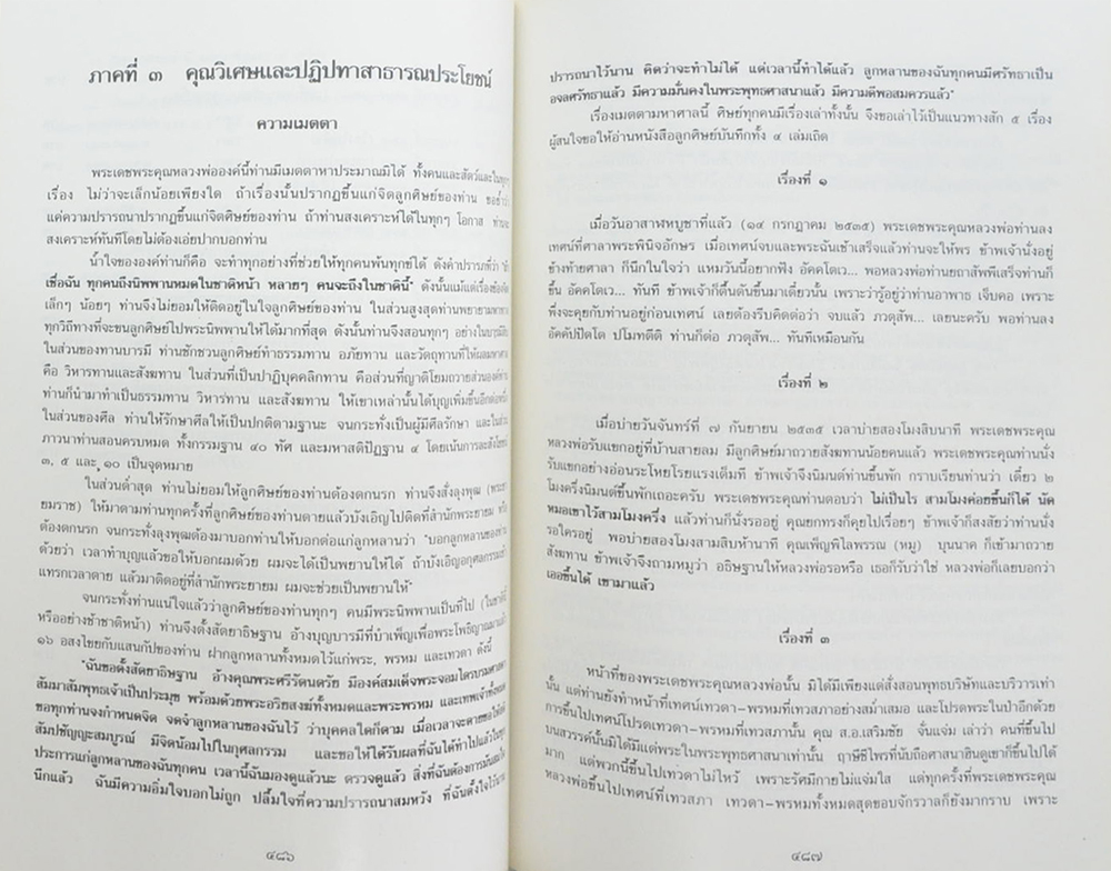 พระราชพรหมยาน