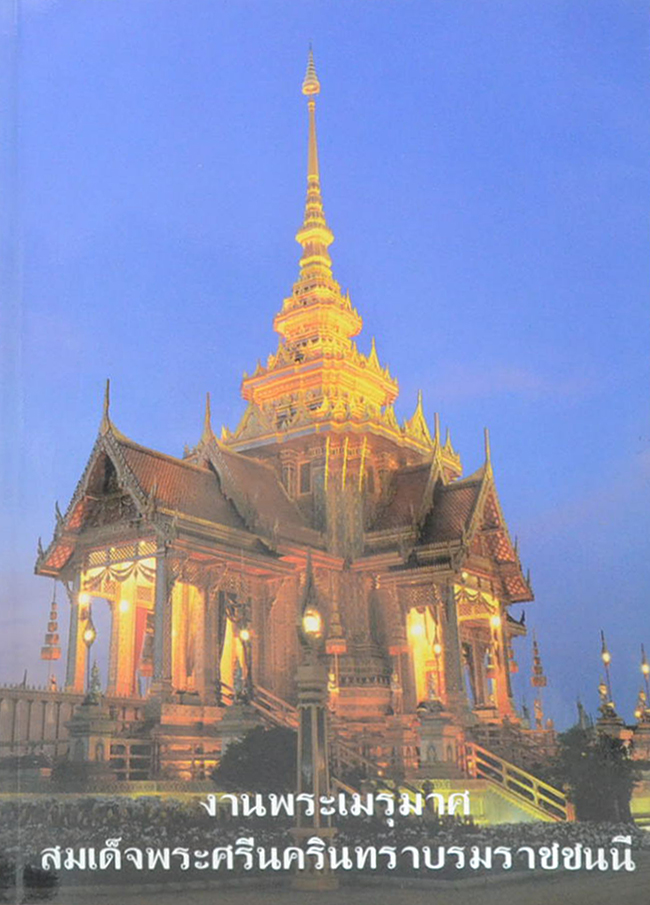 รวมเรื่อง (3 เล่ม)