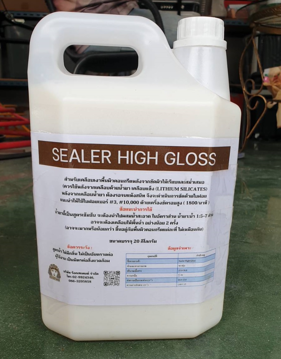 น้ำยาเคลือบเงาพื้นชนิดเข้มข้น Sealer high gloss (20 กก./ถัง)