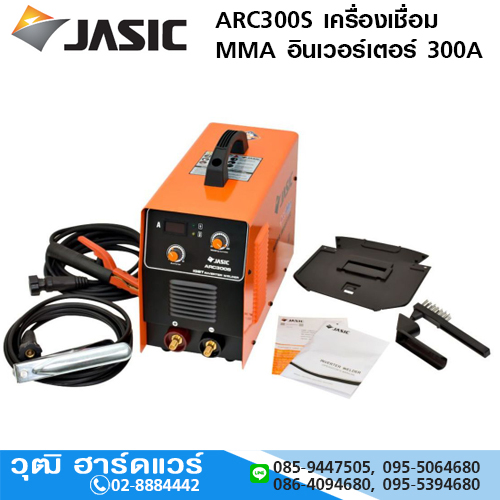 JASIC ARC300S เครื่องเชื่อม MMA อินเวอร์เตอร์ 300A/220V (งานหนัก)