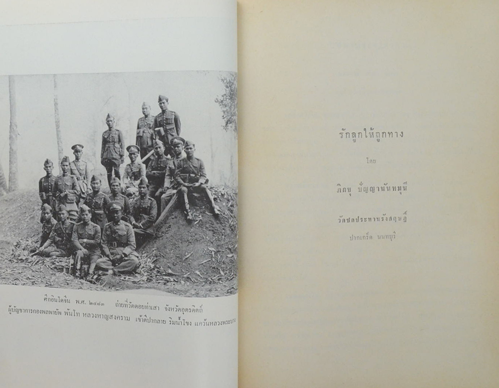 สารธรรม