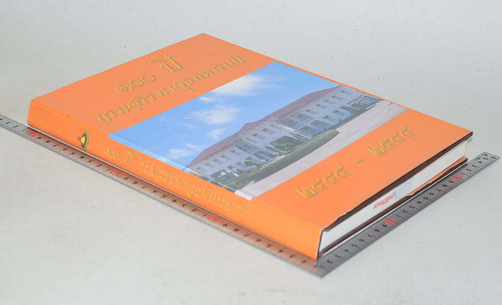 100 ปี กรมสรรพาวุธทหารบก 2445-2545 (ขายตามสภาพ)